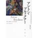 [ бесплатная доставка ][книга@/ журнал ]/ Anne тонн * Brooke na-/. название :Anton Bruckner/fe-liks*tiaga- тонн / работа Ikegami . один ./ перевод 
