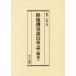 [ бесплатная доставка ][книга@/ журнал ]/ суша земля измерение часть . кожа журнал (.книга@)/ Kobayashi .
