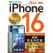 [книга@/ журнал ]/ Zero из впервые .iPhone16 Smart гид au совершенно соответствует версия 16/Plus/Pro/Pro Max/ ссылка выше / работа 