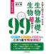 [книга@/ журнал ]/ университет вступительный экзамен .nela трещина . живое существо основа * живое существо супер .. Thema 99/ Tang корова ./ работа 