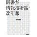 [ бесплатная доставка ][книга@/ журнал ]/ библиотека информационные технологии теория / рисовое поле средний ./ работа 