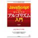 [ бесплатная доставка ][книга@/ журнал ]/JavaScript по причине впервые .. arugo ритм введение / река запад утро самец / работа 