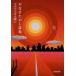 [книга@/ журнал ]/...... поэзия сборник .. обычный . солнце .( Kawade Bunko )/....../ работа 