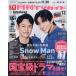 [книга@/ журнал ]/ ежемесячный TV гид Kansai версия 2025 год 12 месяц номер [ обложка ]. Хара дерево .& глаз чёрный лотос / Tokyo News сообщение фирма ( журнал )