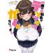 [книга@/ журнал ]/ Я. ....te... белка ..( Dengeki Bunko )/.. хорошо ./( работа )
