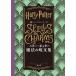 [ бесплатная доставка ][книга@/ журнал ]/ Harry *pota- магия. Jumon сборник фильм [ Harry *pota-] серии ../. название :Harry Potter:Spells and Charms/ Insight 