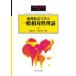 [ бесплатная доставка ][книга@/ журнал ]/.. форма ... в общем . на . теория (SGC Library )/ передний рисовое поле . один / вместе работа рисовое поле сторона ./ вместе работа 