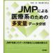[ бесплатная доставка ][книга@/ журнал ]/JMP по причине медицинская помощь серия поэтому. много менять количество данные анализ / внутри рисовое поле ./ работа . Sanyo 2 ./ работа 