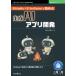 [ бесплатная доставка ][книга@/ журнал ]/ сырой .AI Appli разработка ( технология. Izumi серии )/ широкий сверху . человек 