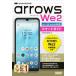 [книга@/ журнал ]/ Zero из впервые .arrows We2 Smart гид au/UQ mobile соответствует версия / технология критика фирма редактирование часть / работа 