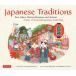 [ бесплатная доставка ][книга@/ журнал ]/Japanese Traditions Rice Cakes Cherry Blossoms and Matsuri A Year of Seasonal Japanese Festivities/SetsuBroderick/(.)