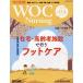 [ бесплатная доставка ][книга@/ журнал ]/WOC Nursing 12-4/ медицина выпускать 