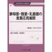 [ бесплатная доставка ][книга@/ журнал ]/ дрожжи .*..*. кислота .. промышленность отвечающий для развитие (TECHNICAL LIBRARY Vaio технология серии )/. тест ../... часть ../..