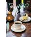 [книга@/ журнал ]/ поразительный кофейня * Cafe 100 (i Caro sMOOK)/i Caro s выпускать 
