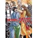 [книга@/ журнал ]/WORST вне . Glyco 30 ( Shonen Champion * комиксы * extra )/ высота .hirosi/ оригинальное произведение Suzuki дракон ta/ манга ( комиксы )