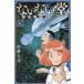 [книга@/ журнал ]/. нет .~ енот мир более того. ...~ 5 ( ежемесячный Shonen Magazine KC)/ Kato изначальный ./ работа ( комиксы )