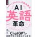 [ бесплатная доставка ][книга@/ журнал ]/AI английский язык переворот ChatGPT. изучение английского языка ..10 раз эффективность ./..../ работа 