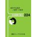[книга@/ журнал ]/ талант . половина остров земля ... к выставка .( Япония сельское хозяйство. движение )/ сельское хозяйство .ja- Naris to. .