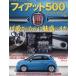 [ бесплатная доставка ][книга@/ журнал ]/ Fiat 500 техническое обслуживание &amp; темно-красный .( San-Ei Mucc )/ три .