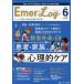 [ бесплатная доставка ][книга@/ журнал ]/Emer-Log Vol.37No.6(2024)/metika выпускать 