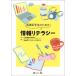 [ бесплатная доставка ][книга@/ журнал ]/ медицинская помощь серия студент поэтому. информация li tera si-/ Япония здравоохранение санитария образование ./... старый . прекрасный / редактирование рисовое поле мыс .../ редактирование 