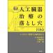 [ бесплатная доставка ][книга@/ журнал ]/ человеческий труд . контейнер терапия. сбрасывание дыра / Япония человеческий труд . контейнер .. редактирование комитет /.. Tokunaga ../ редактирование 100 . Naoki / редактирование . река ./ редактирование 