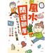 [книга@/ журнал ]/ фэн-шуй . счастливый случай часть магазин стал./ фиолетовый месяц ../.. Yamamoto есть / manga (манга) 