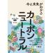 [ бесплатная доставка ][книга@/ журнал ]/ сейчас . будущее . понимать карбоновый нейтральный ( visual иллюстрированная книга )/ река .. документ / работа 