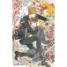 [книга@/ журнал ]/.......(B-BOY NOVELS. love ..)/ ночь свет цветок / работа 