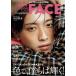 [книга@/ журнал ]/FINEBOYS+plus FACE vol.2 [ обложка ] Nakamura ..(HINODE MOOK)/ день .. выпускать 