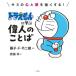 [книга@/ журнал ]/ Kimi. сердце . голова . сильно делать! Doraemon .... человек. слово / глициния .*F* не 2 самец / оригинальное произведение . глициния ./ работа 