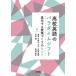 [ бесплатная доставка ][книга@/ журнал ]/ средняя школа английский язык. pala большой m коробка передач эволюция делать . индустрия .... hinto/ черепаха ..../( другой ) работа 