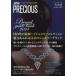 [ бесплатная доставка ][книга@/ журнал ]/JAPAN PRECIOUS ювелирные изделия специализация журнал. решение версия No.116(2024* зима номер )/ стрела . экономика изучение место Japan Precious редактирование часть 