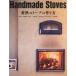 [ бесплатная доставка ][книга@/ журнал ]/Handmade Stoves тепловое хранение плита. конструкция person / кемпинг 