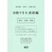 [ бесплатная доставка ][книга@/ журнал ]/ Tokyo Metropolitan area соответствие требованиям возможен непосредственно перед сборник математика * английский язык * государственный язык . мир 7 год (2025) ( соответствие требованиям возможен рабочая тетрадь средняя школа вступительный экзамен )/ Kumamoto сеть 