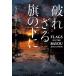 [ бесплатная доставка ][книга@/ журнал ]/ трещина корзина флаг. внизу ./. название :FLAGS ON THE BAYOU/ James * Lee * Burke / работа гора средний утро ./ перевод 