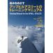 [ бесплатная доставка ][книга@/ журнал ]/ высота ..... выше Hill Athlete. тренировка manual /. название :Training for the UPHILL ATHLETE/s чай b* house 