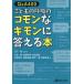 [ бесплатная доставка ][книга@/ журнал ]/Q&amp;A400.. было использовано ... common .gimon. ответ .книга@/ Kawaguchi ./ редактирование представитель маленький рисовое поле новый /( другой ) сборник 