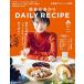 [книга@/ журнал ]/ Hasegawa ...DAILY RECIPE 2 (FUSOSHA)/ Hasegawa .../ работа 
