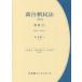[ бесплатная доставка ][книга@/ журнал ]/ новый примечание . Закон о гражданском праве 2-2 ( иметь .. konme n tar )/ большой .../ редактирование представитель дорога . внутри . человек / редактирование представитель Yamamoto . три / редактирование представитель 