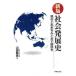 [книга@/ журнал ]/ общество departure выставка история на данный момент . будущее ...... доверие ./ гора рисовое поле . мужчина / работа 