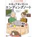[книга@/ журнал ]/....... деньги. не дешево . гаснет en DIN g Note /.. futoshi / работа 