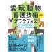 [ бесплатная доставка ][книга@/ журнал ]/ love . животное уход технология p Ractis / глициния .. мужчина / редактирование ... реальный / редактирование 