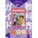 [ бесплатная доставка ][книга@/ журнал ]/ sunshine учебник гид учеба. .1 год (.7)/...