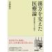 [ бесплатная доставка ][книга@/ журнал ]/ китайское лекарство .... медицинская помощь теория мир . медицинская . c ../ храм .. год / работа 