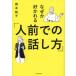 [книга@/ журнал ]/ почему .....[ порции .. рассказ . person ]/ Okamoto оригинальный ./ работа 
