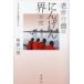[ бесплатная доставка ][книга@/ журнал ]/.. line .. ..... 100 ночь /.. Akira / работа 