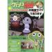 [книга@/ журнал ]/ аниме [ Keroro Gunso ]20 годовщина anti шероховатость a установка!. часть магазин свет BOOK. есть / "Остров сокровищ" фирма 