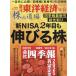 [книга@/ журнал ]/ еженедельный Восток экономика 2024 год 12 месяц 14 день номер АО. дорога место новый NISA 2 год глаз . растягивать . АО / Восток экономика новый . фирма ( журнал )