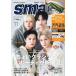 [книга@/ журнал ]/smart ( Smart ) 2025 год 11 месяц номер [ обложка ] JO1 большой flat . сырой × река запад . реальный × дерево все sho .× бобы . один .[ дополнение ] SHAKA автомобиль ka style свет солнцезащитные очки &amp; очки ...